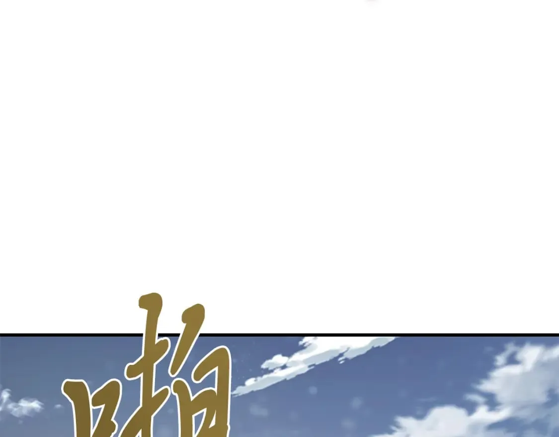 第78话 秘密武器 第137页