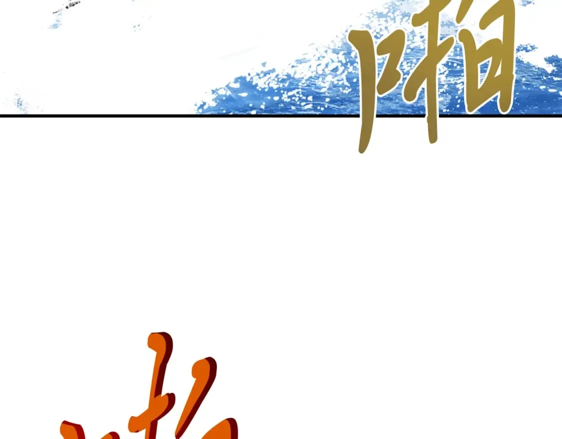 第78话 秘密武器 第139页