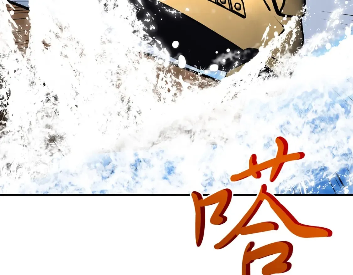 第78话 秘密武器 第141页