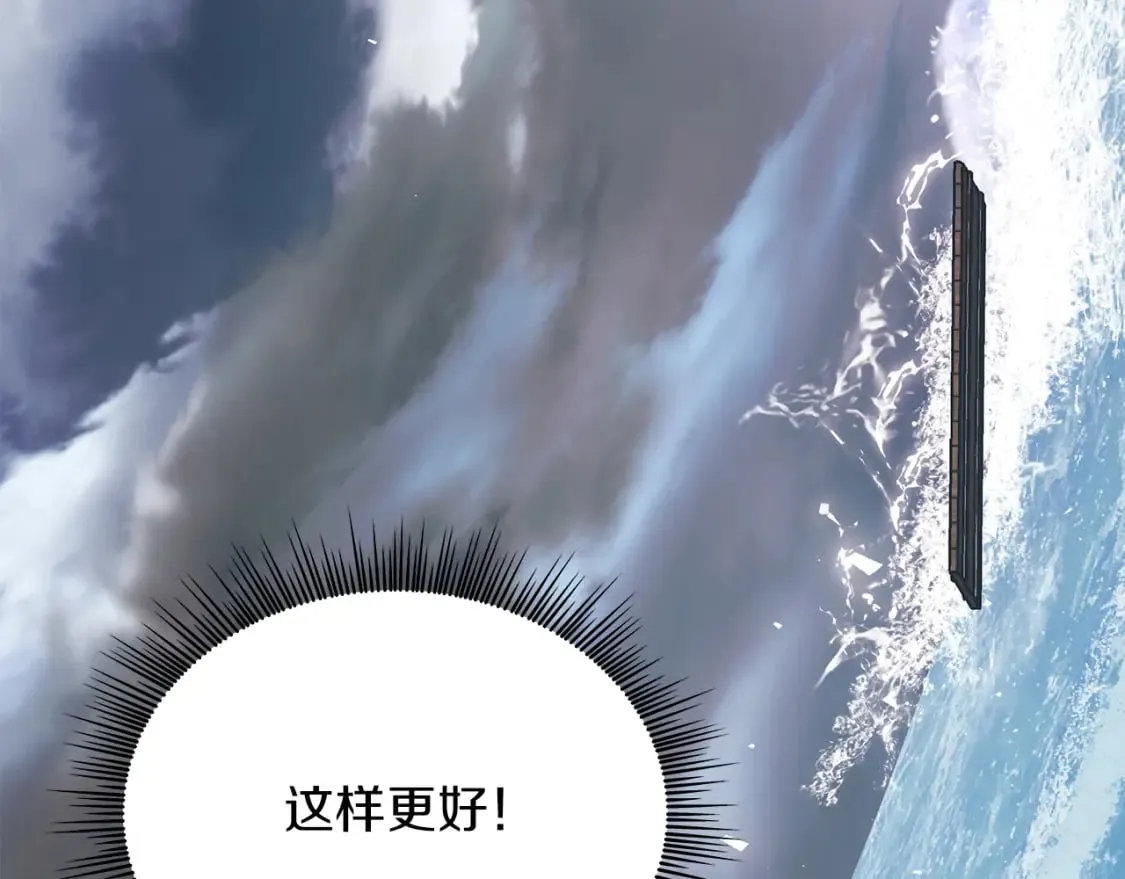 第78话 秘密武器 第146页