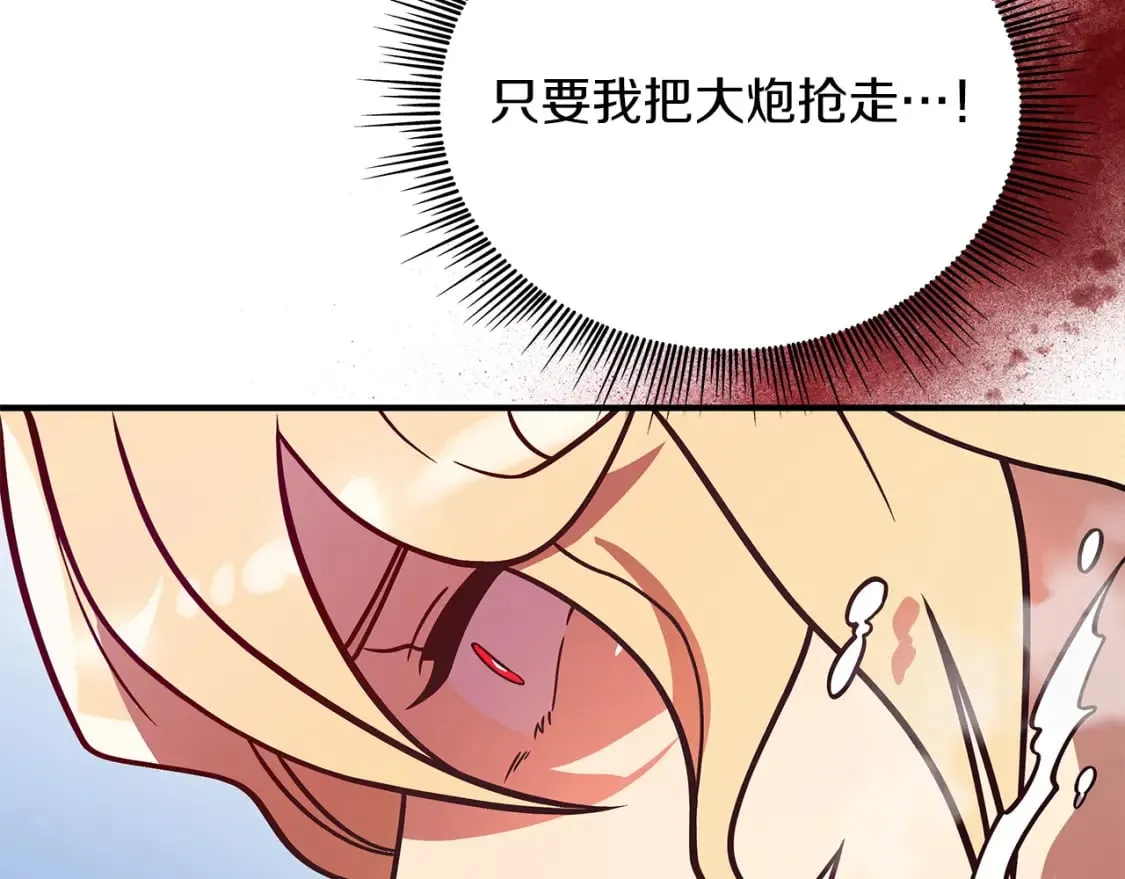 第78话 秘密武器 第149页