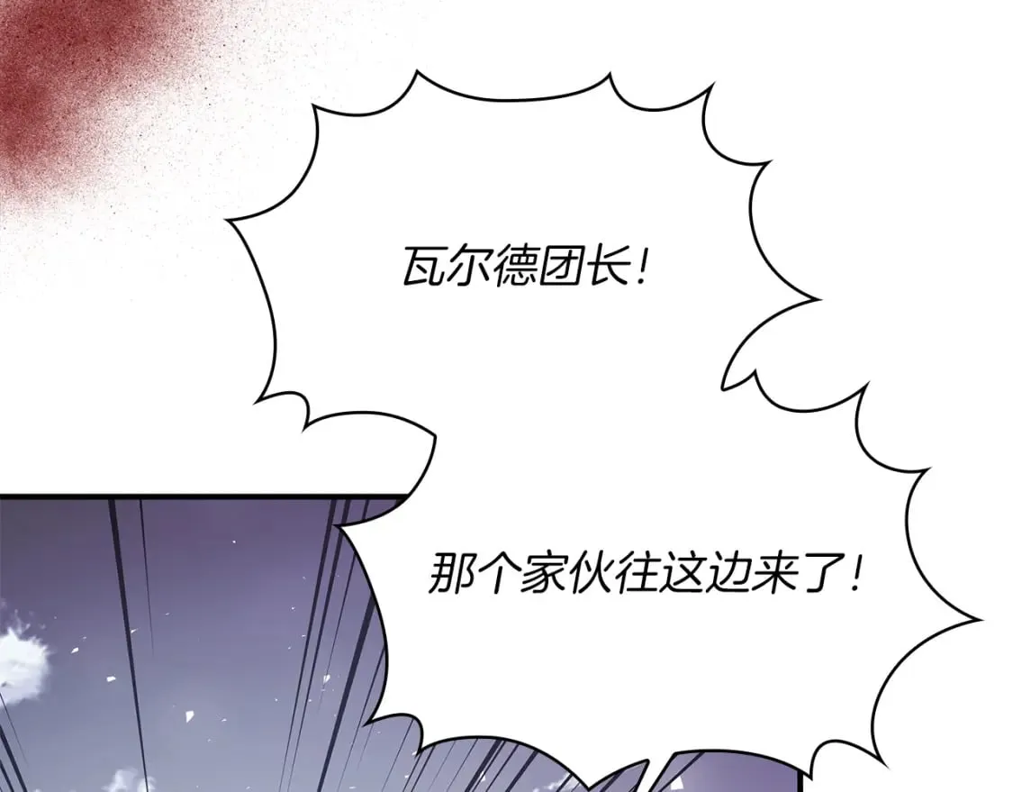 第78话 秘密武器 第151页
