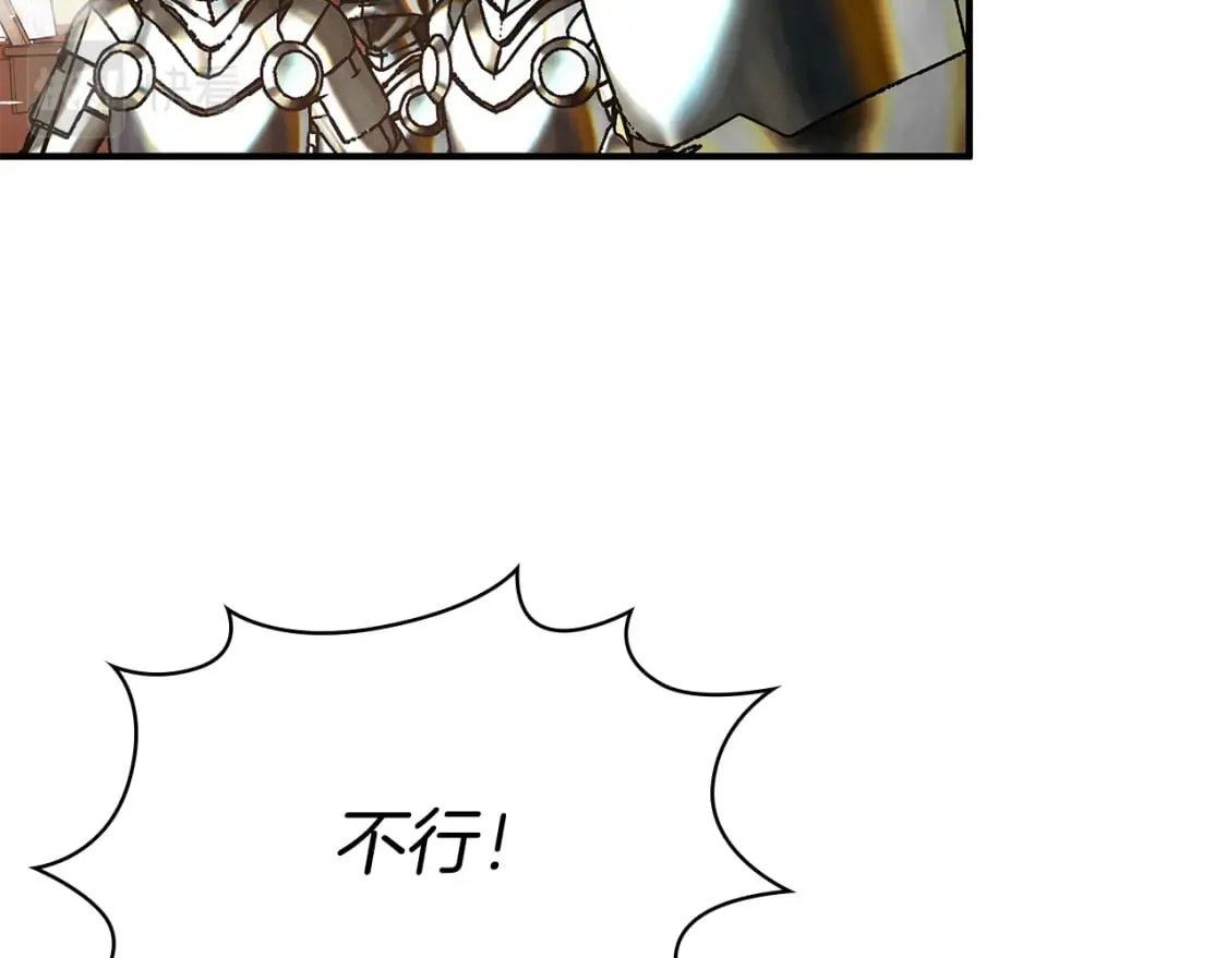 第78话 秘密武器 第153页