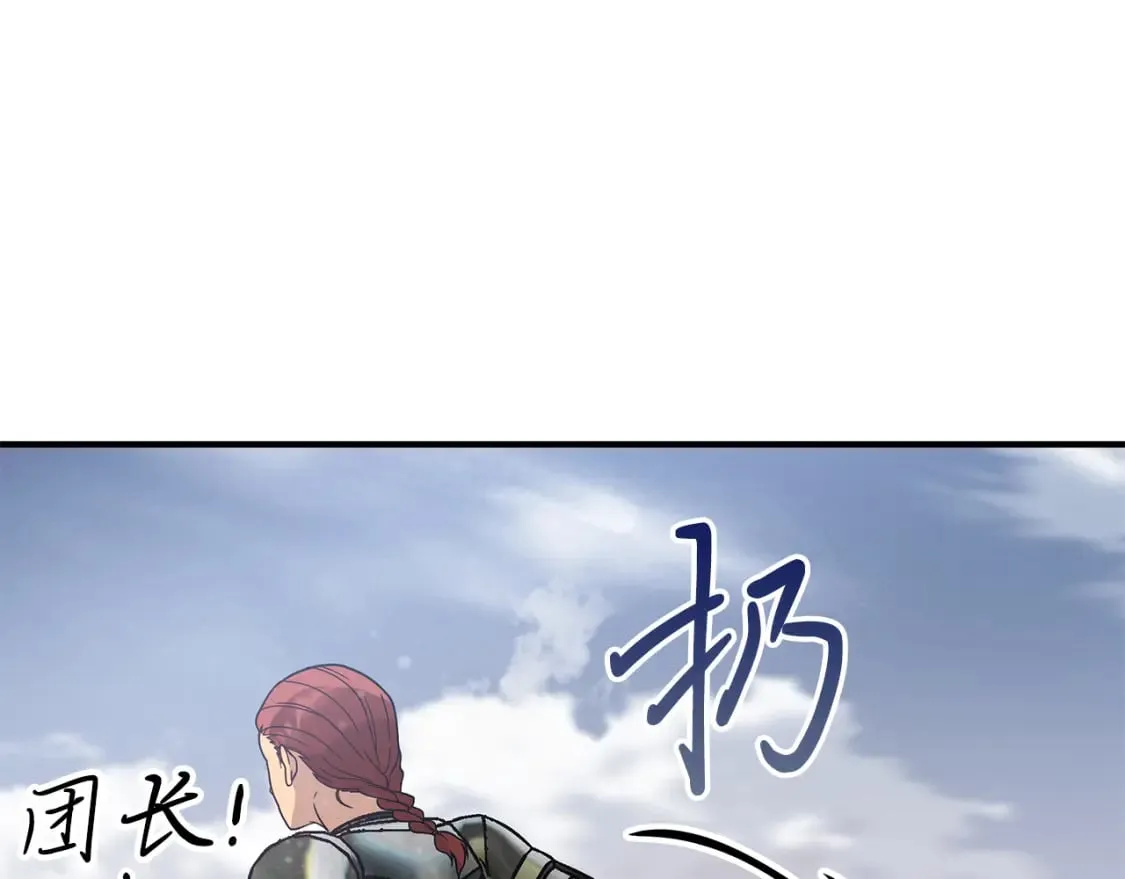 第78话 秘密武器 第158页