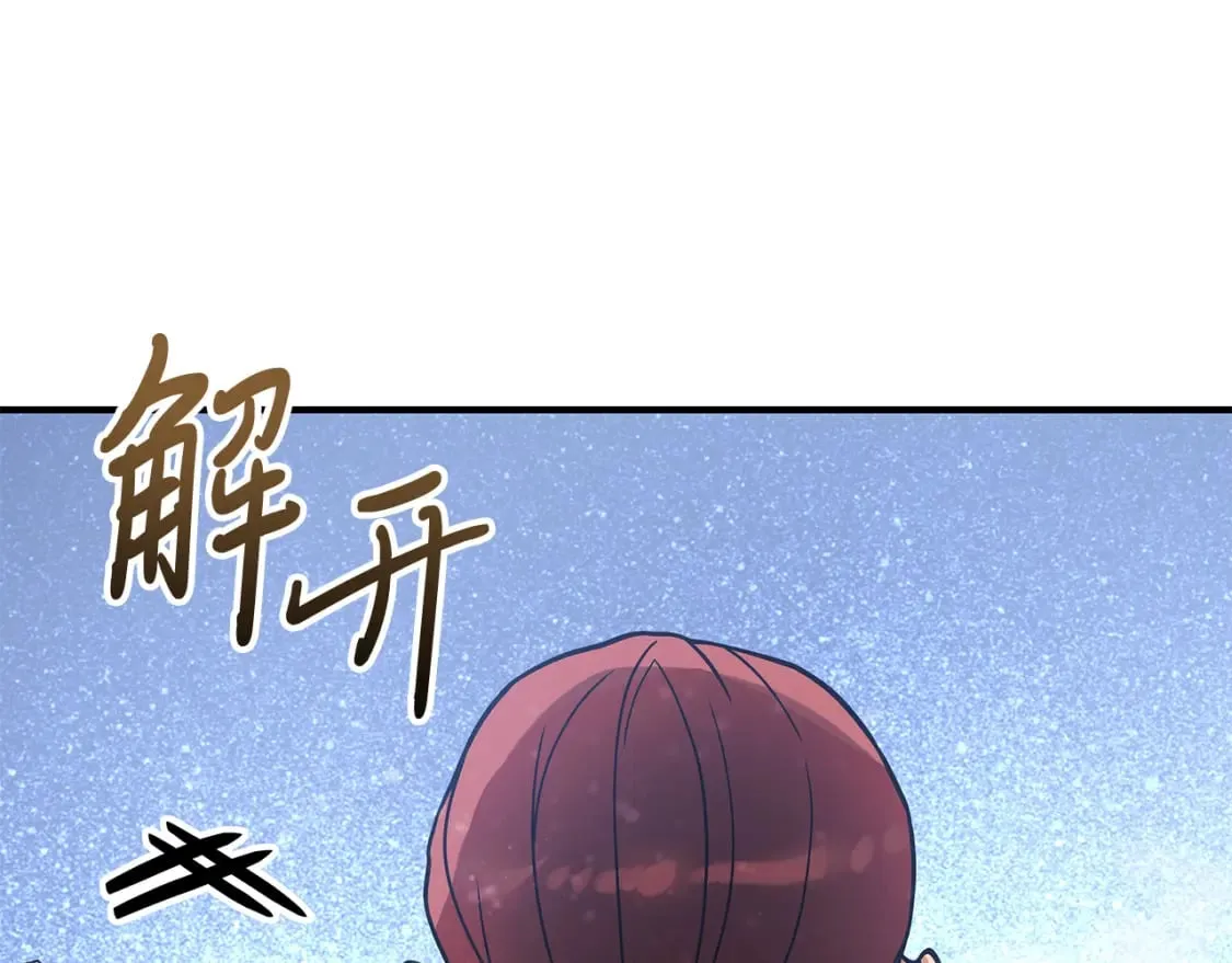 第78话 秘密武器 第160页