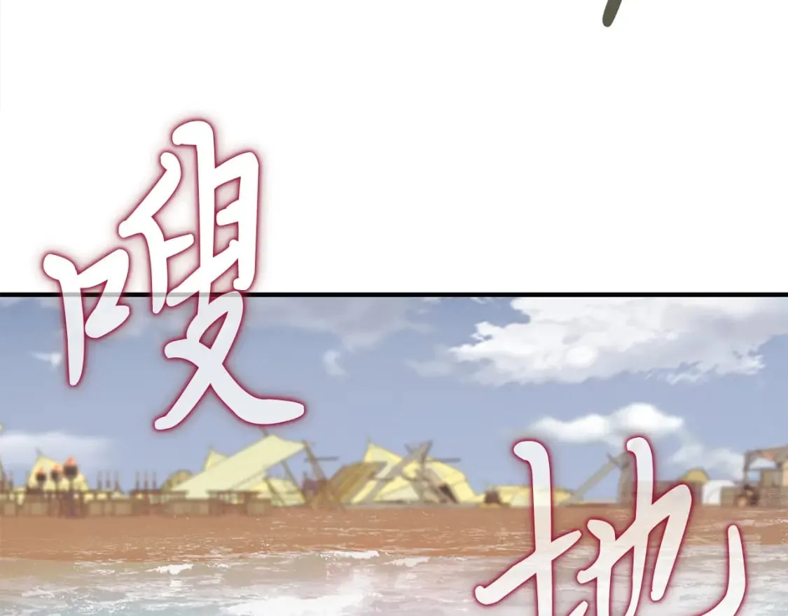 第78话 秘密武器 第167页