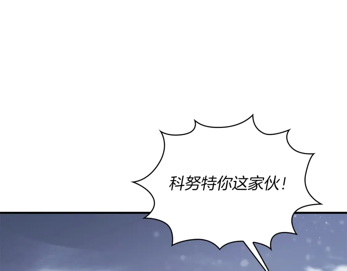 第78话 秘密武器 第171页