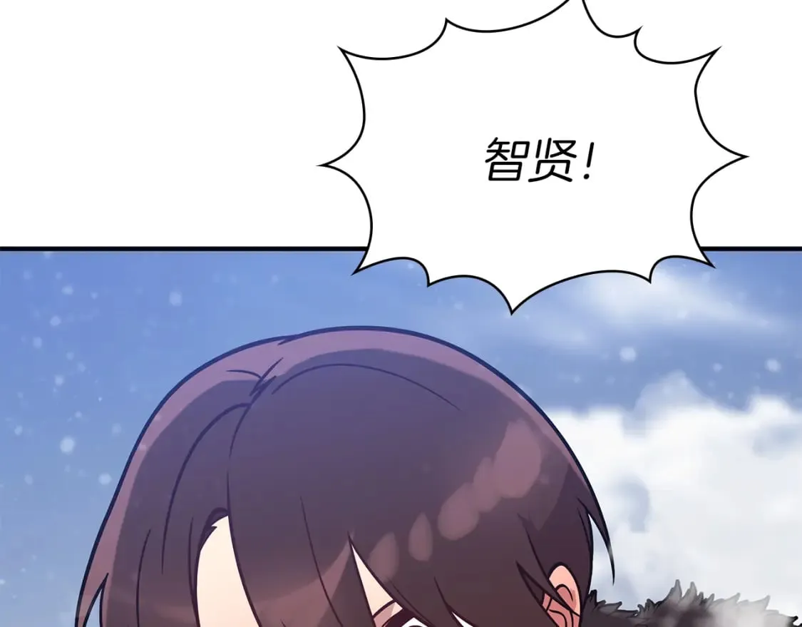 第78话 秘密武器 第179页