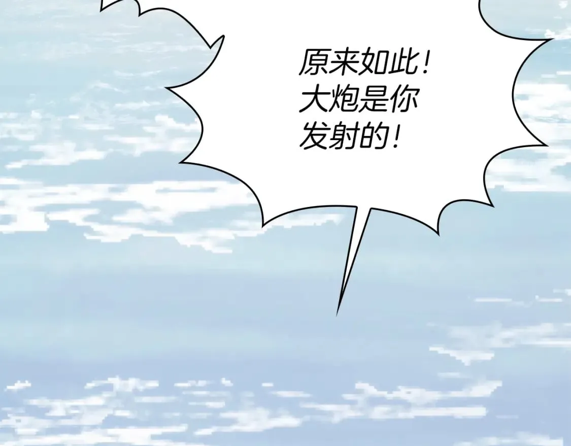 第78话 秘密武器 第182页