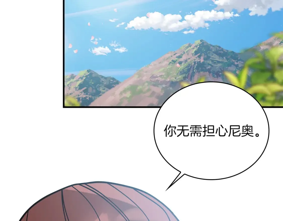 第80话 完结篇 第6页