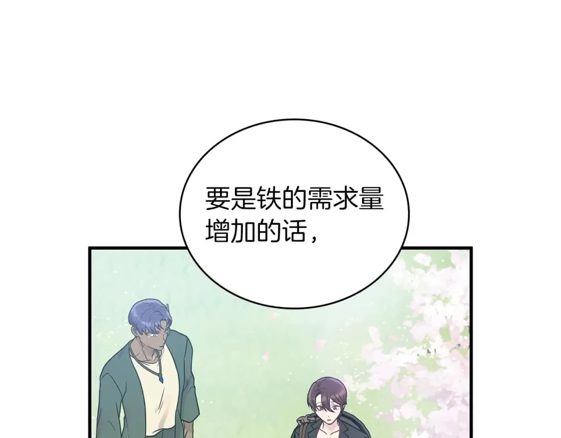 第80话 完结篇 第11页