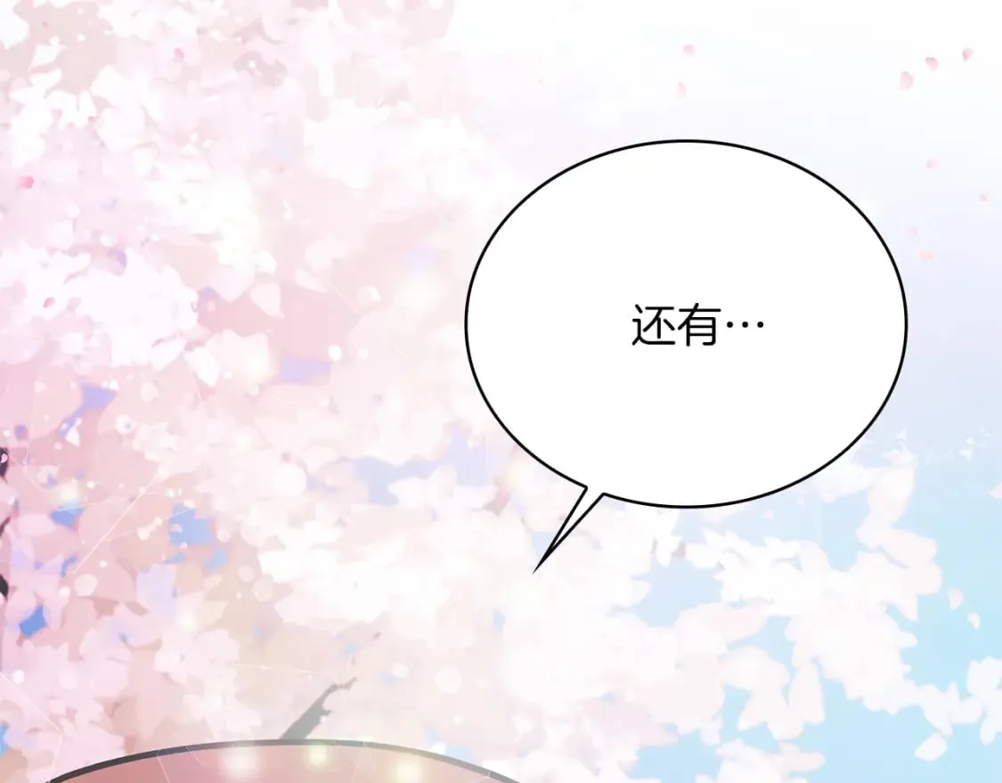 第80话 完结篇 第14页