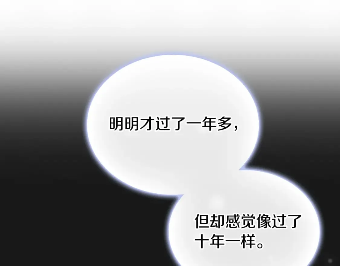 第80话 完结篇 第21页