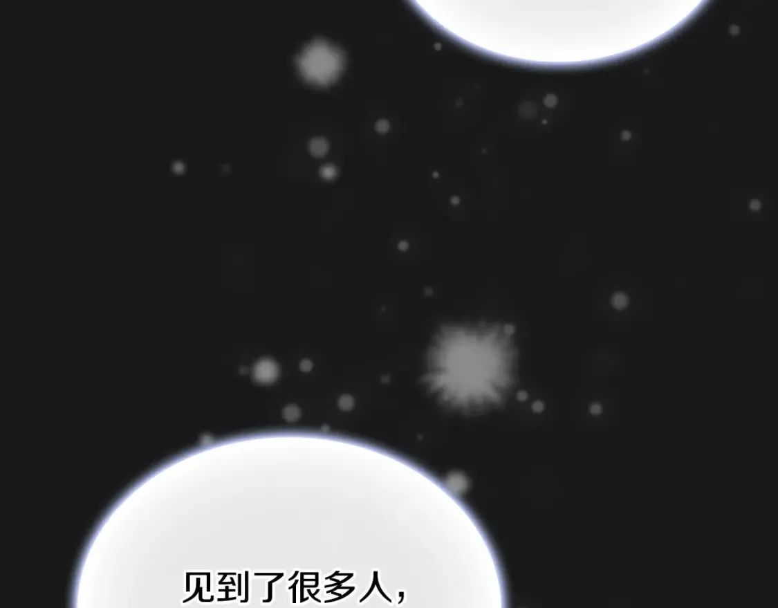 第80话 完结篇 第22页