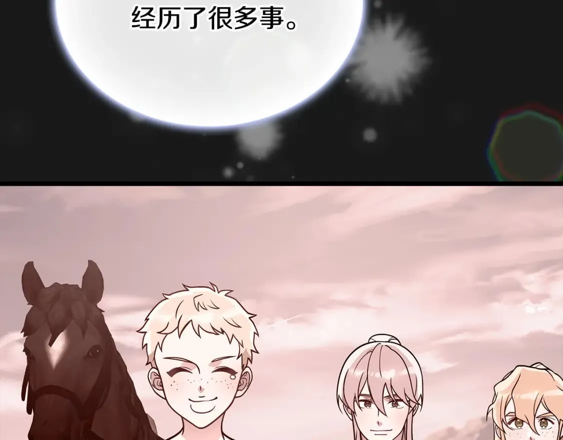 第80话 完结篇 第23页