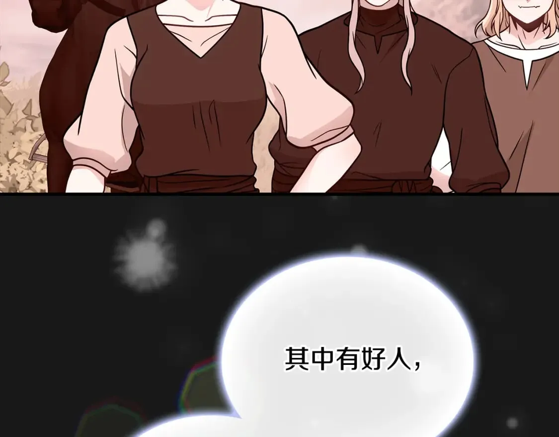 第80话 完结篇 第24页