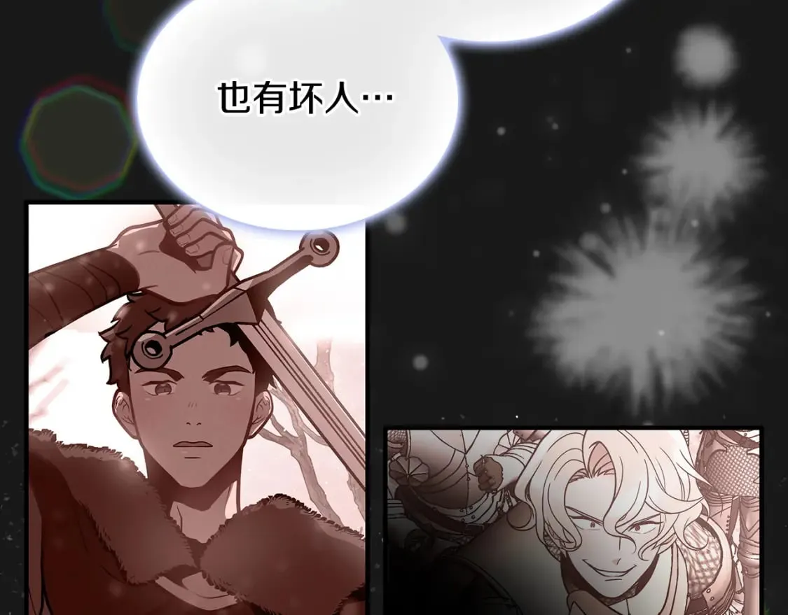 第80话 完结篇 第25页