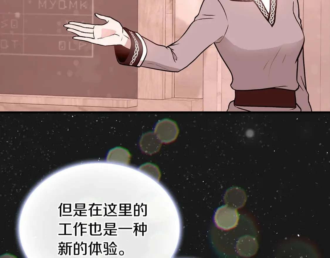 第80话 完结篇 第28页
