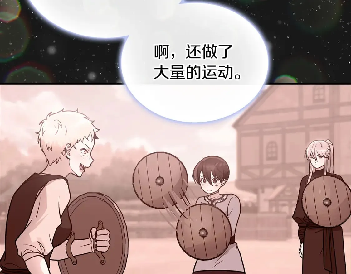 第80话 完结篇 第29页