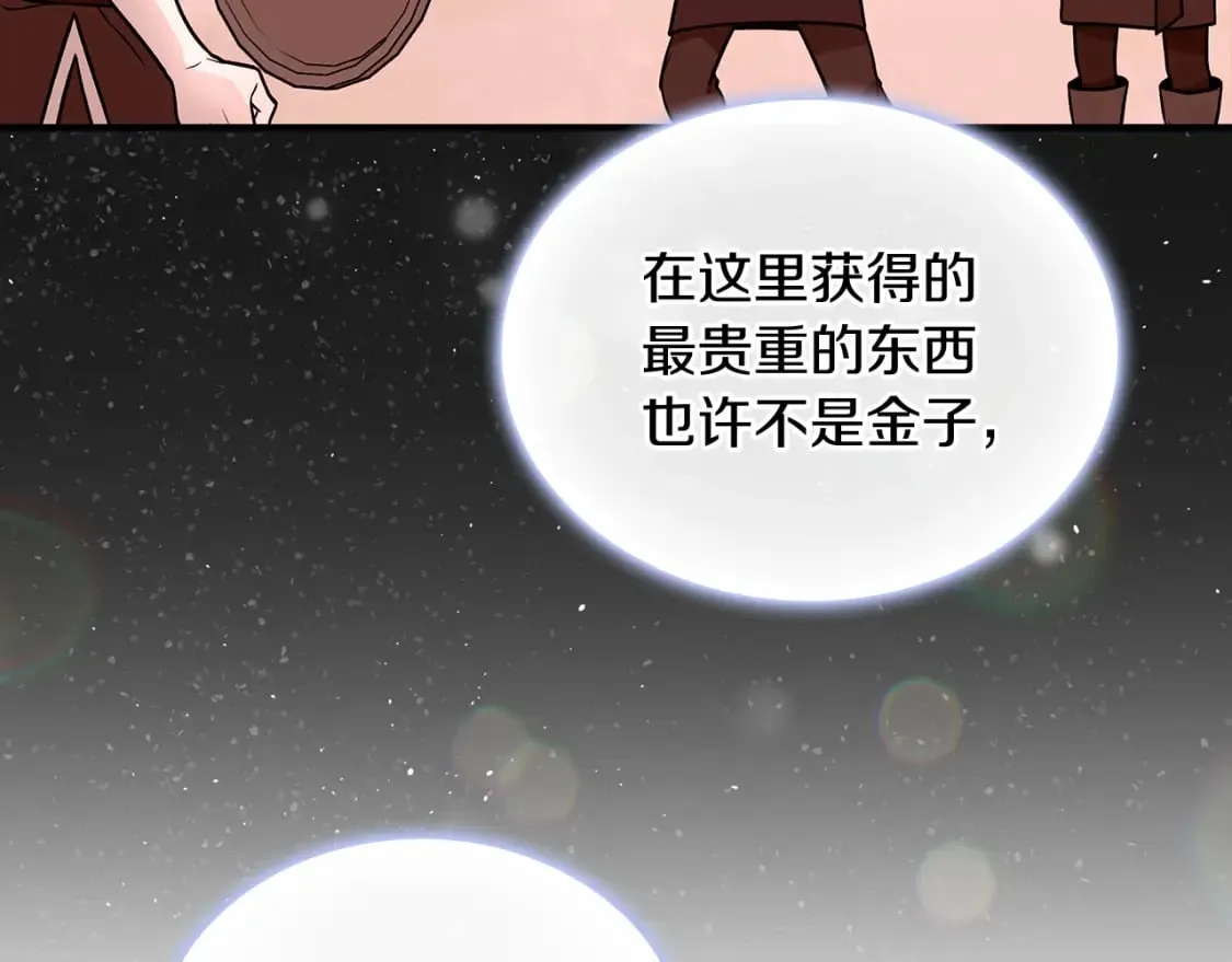 第80话 完结篇 第30页