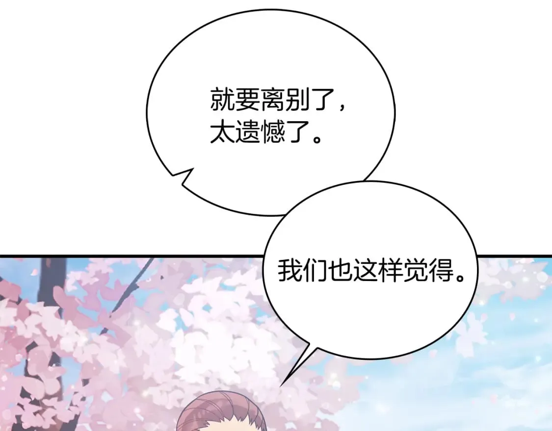 第80话 完结篇 第36页