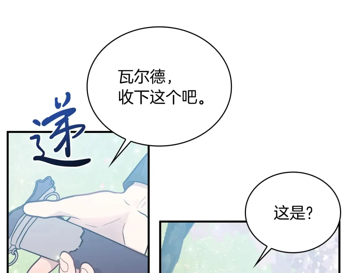 第80话 完结篇 第38页