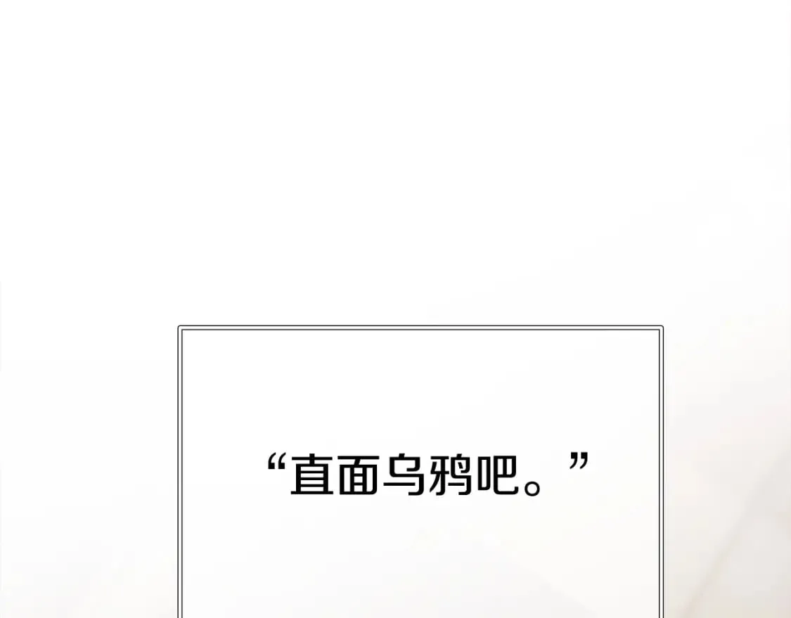 第80话 完结篇 第40页