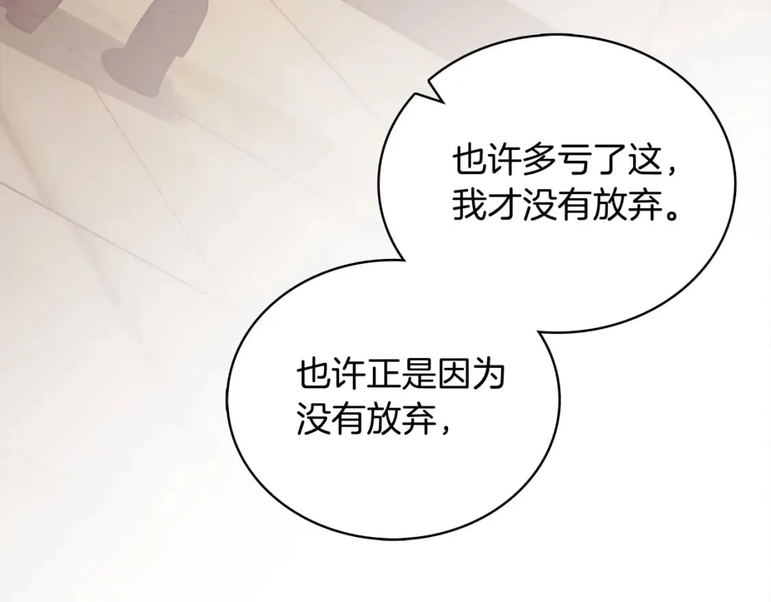 第80话 完结篇 第44页