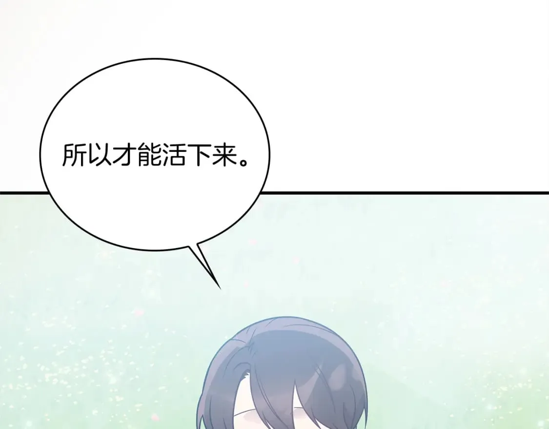 第80话 完结篇 第45页
