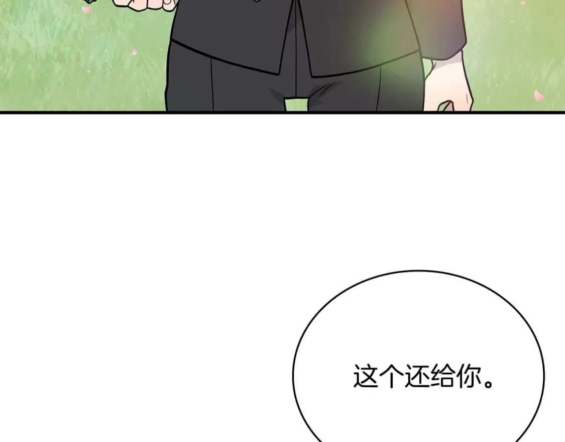 第80话 完结篇 第47页