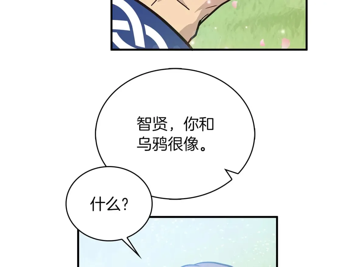 第80话 完结篇 第53页