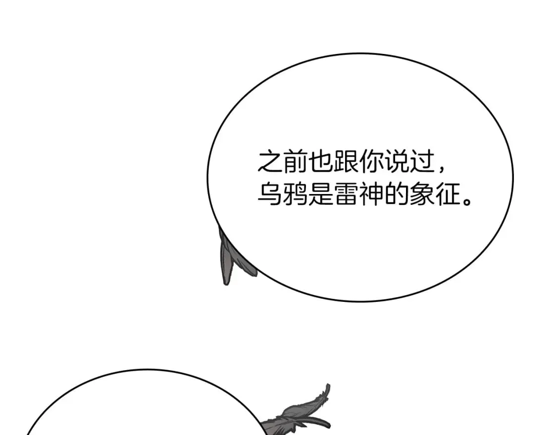第80话 完结篇 第55页