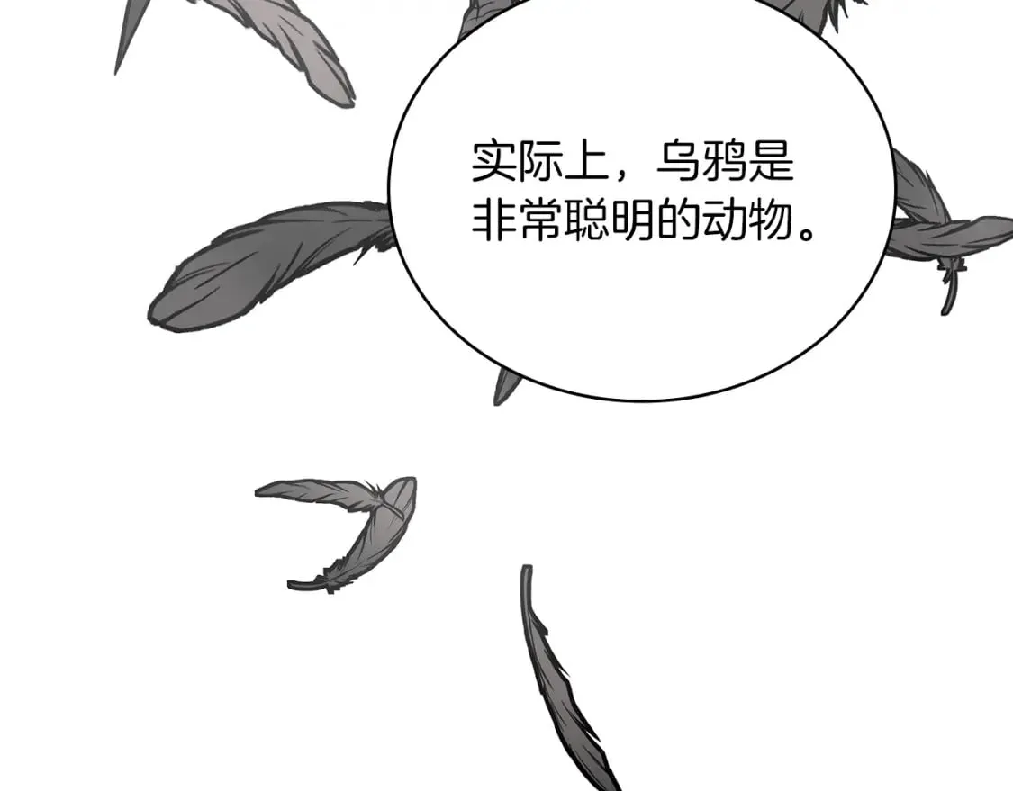 第80话 完结篇 第58页