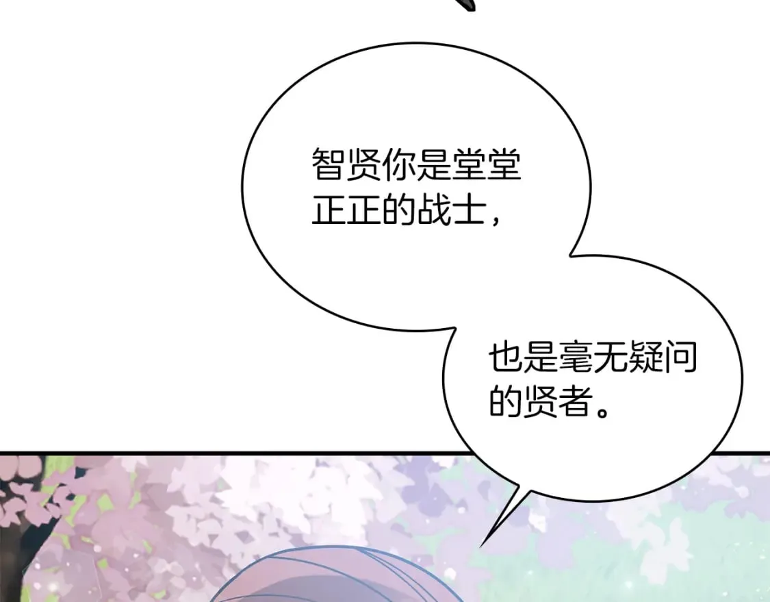 第80话 完结篇 第59页