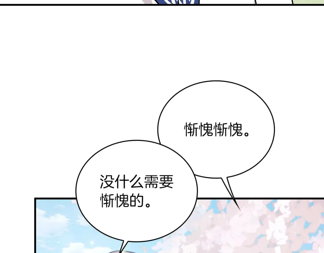 第80话 完结篇 第61页