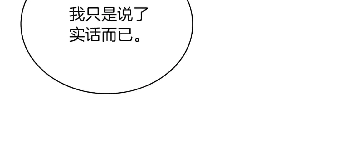 第80话 完结篇 第63页