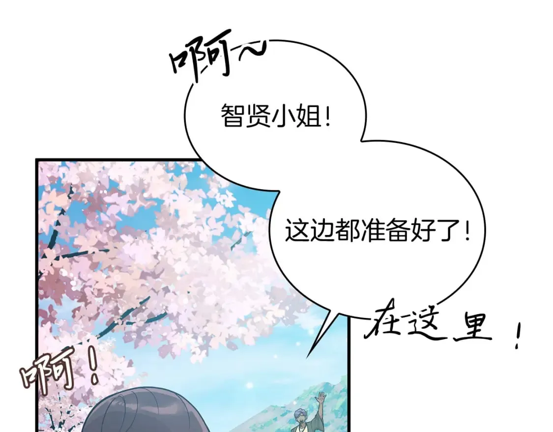 第80话 完结篇 第66页
