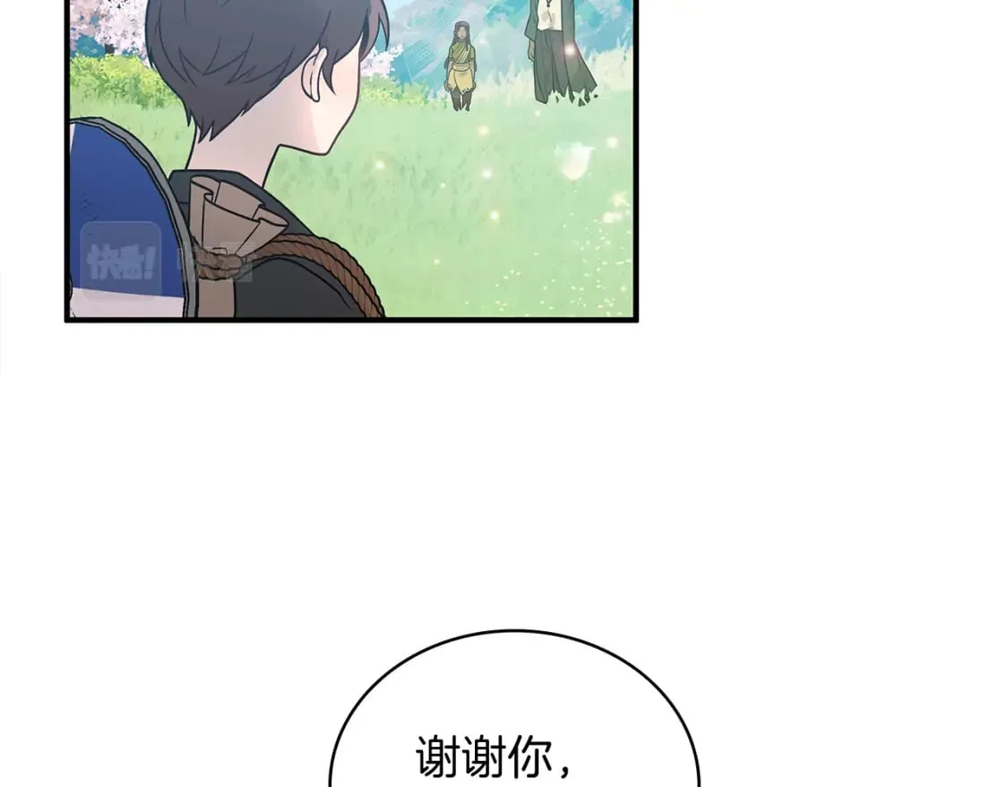 第80话 完结篇 第67页
