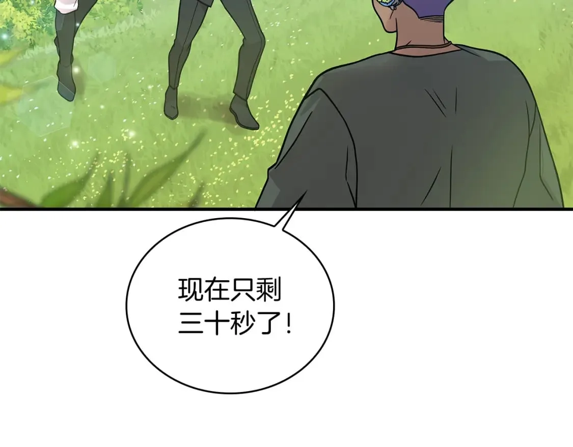 第80话 完结篇 第69页