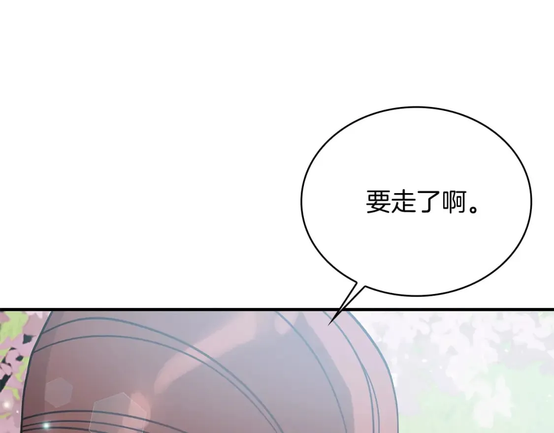 第80话 完结篇 第70页