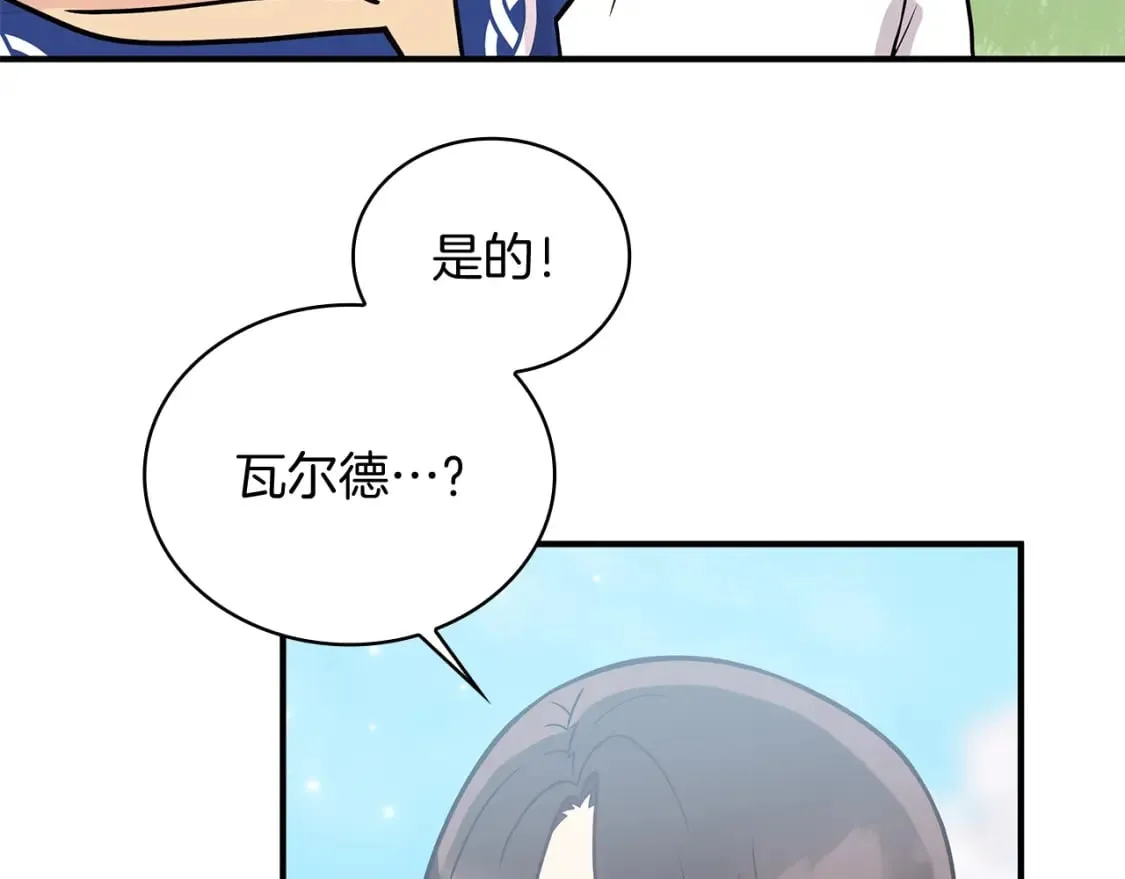 第80话 完结篇 第72页