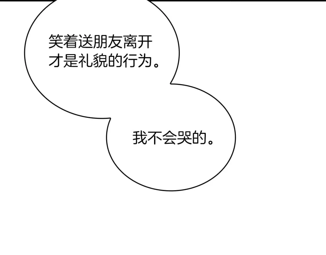 第80话 完结篇 第79页