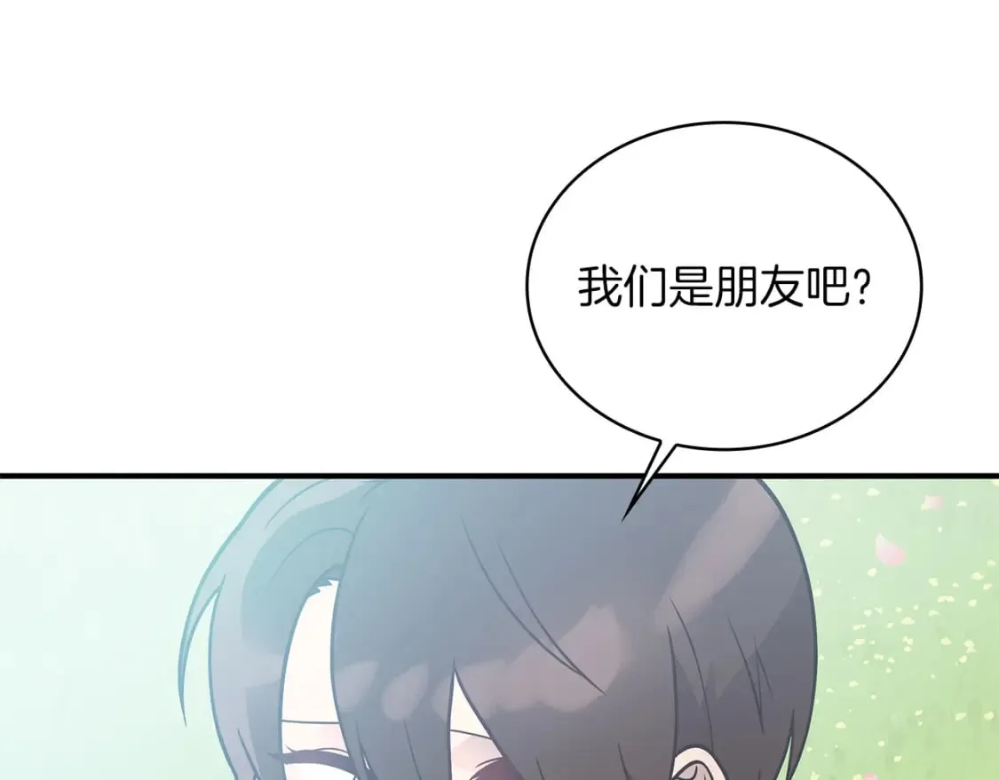 第80话 完结篇 第80页