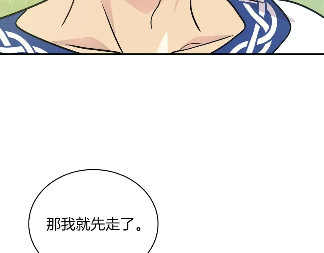 第80话 完结篇 第84页