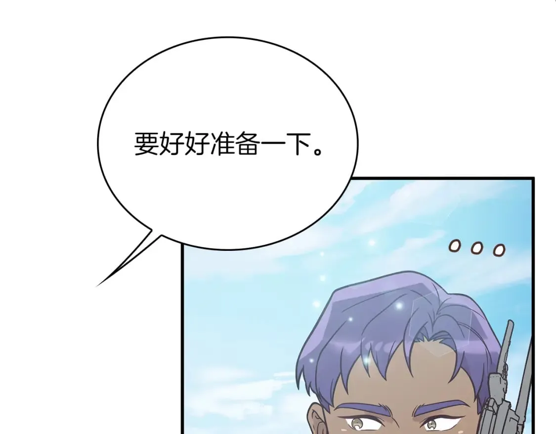 第80话 完结篇 第87页