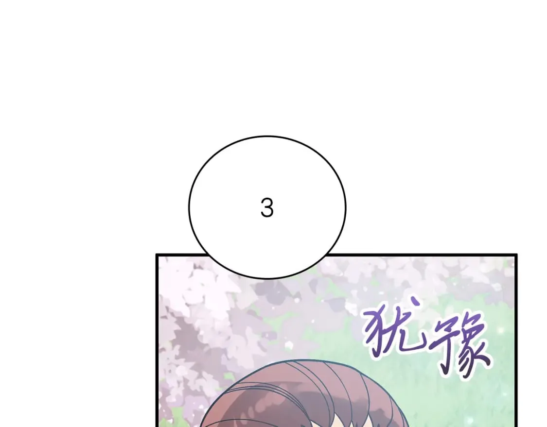 第80话 完结篇 第90页