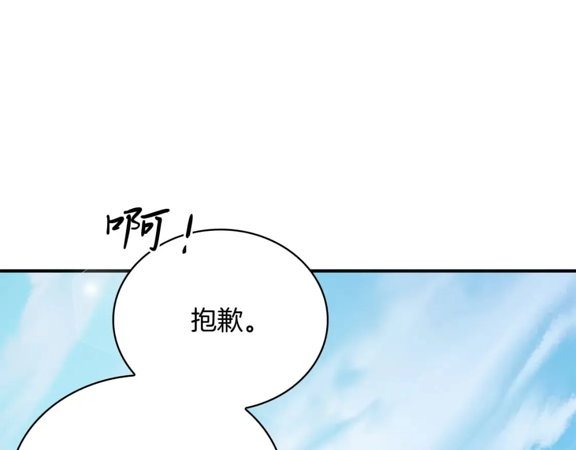 第80话 完结篇 第105页