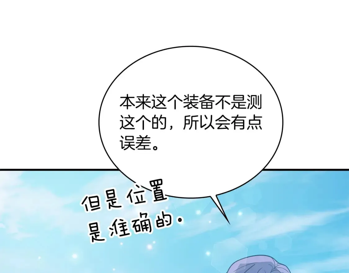 第80话 完结篇 第114页