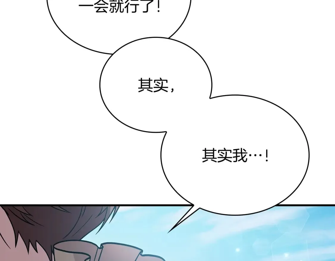 第80话 完结篇 第116页