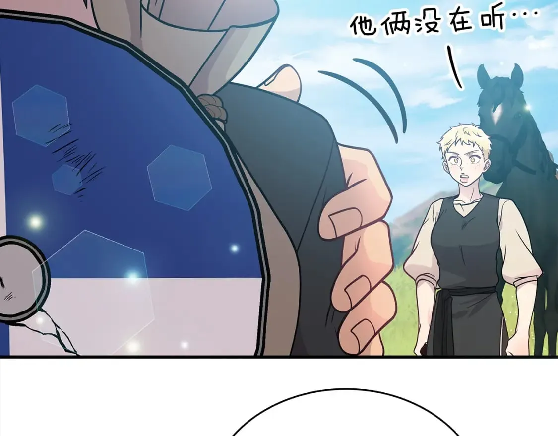 第80话 完结篇 第117页